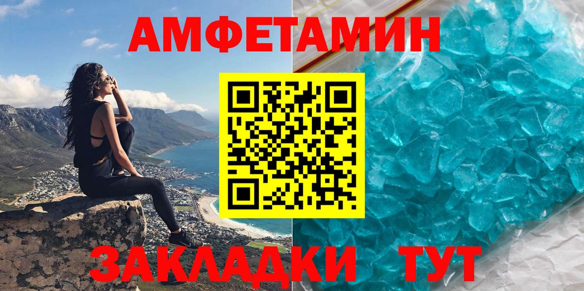 АМФ 97%  Красный Сулин 