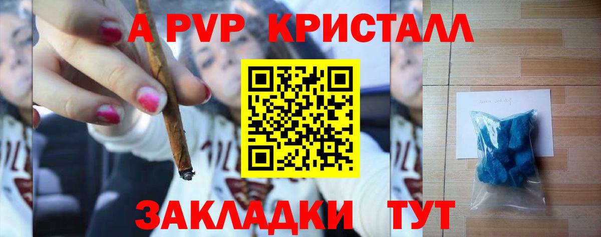 купить наркотик  Красный Сулин  Alfa_PVP Crystall  APVP  Альфа ПВП Crystall  Alpha PVP мука 