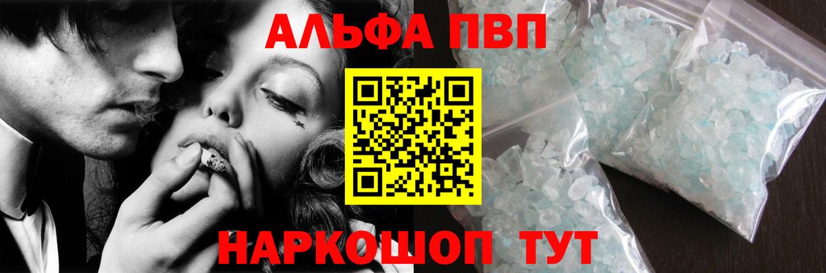 Alpha-PVP крисы CK  Вход с VPN  Красный Сулин  А ПВП СК 