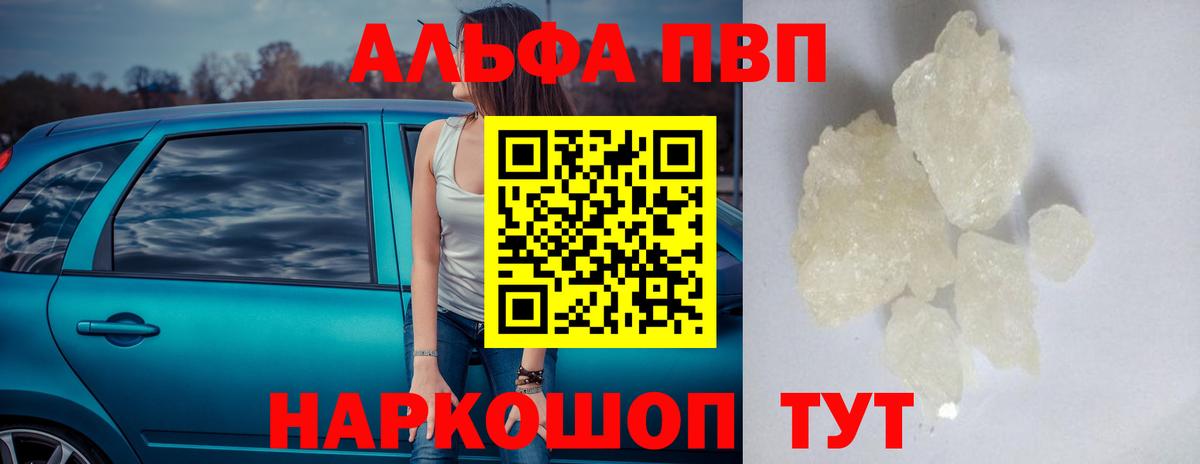 APVP Соль Красный Сулин