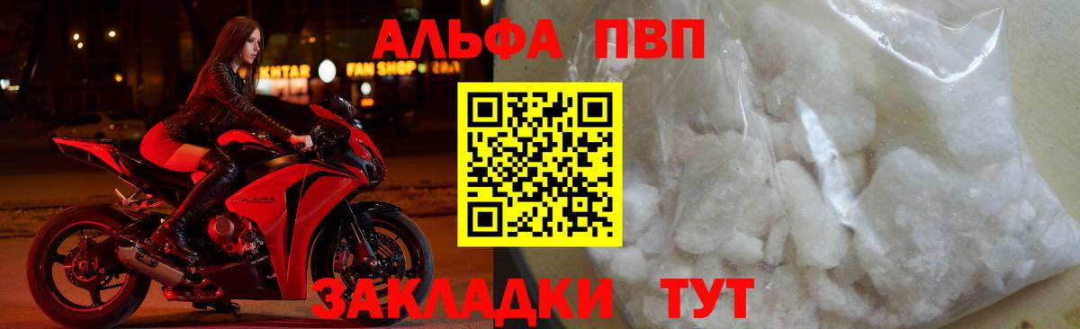 A-PVP мука Красный Сулин