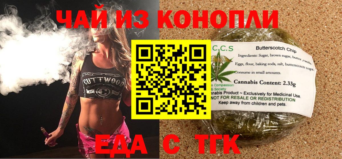 Cannafood конопля  Вход с VPN  Красный Сулин 