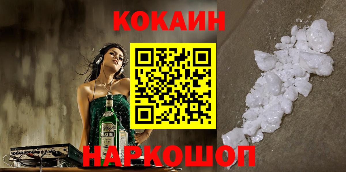 Кокаин Перу Красный Сулин
