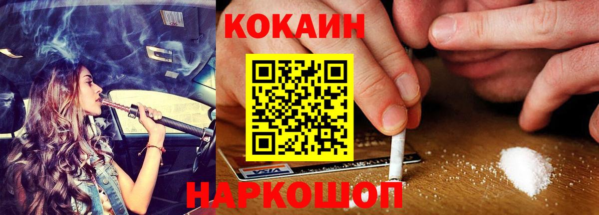 закладка  COCAIN Колумбийский  Красный Сулин  Вход с VPN  КОКАИН Columbia  Cocaine 