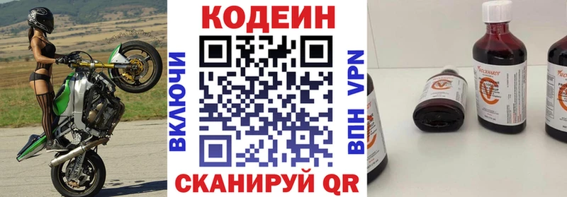 цена наркотик  Красный Сулин  Codein напиток Lean (лин) 
