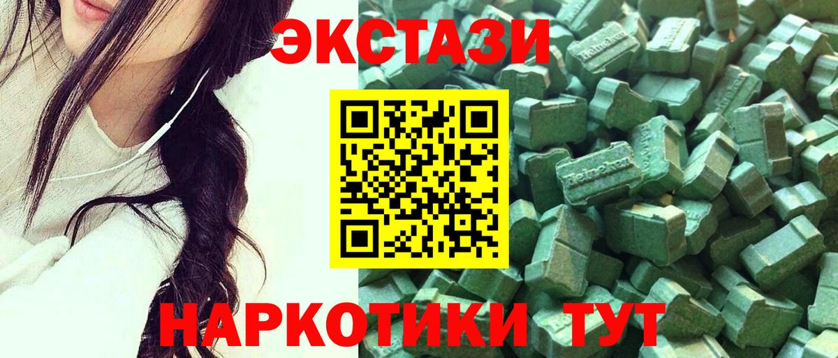 ЭКСТАЗИ 280 MDMA  Вход с VPN  цена наркотик  даркнет Telegram  Красный Сулин  Ecstasy MDMA 