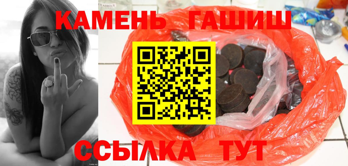 ГАШ гашик Красный Сулин