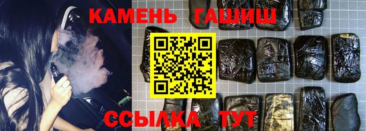 Красный Сулин  ГАШ хэш  ГАШИШ AMNESIA HAZE  Вход с VPN 