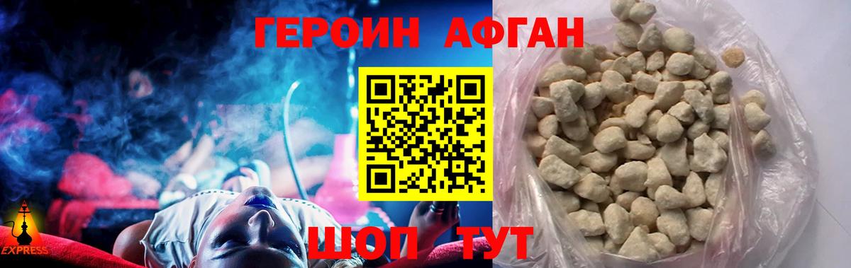 Красный Сулин  ГЕРОИН хмурый  ГЕРОИН  Вход с VPN 