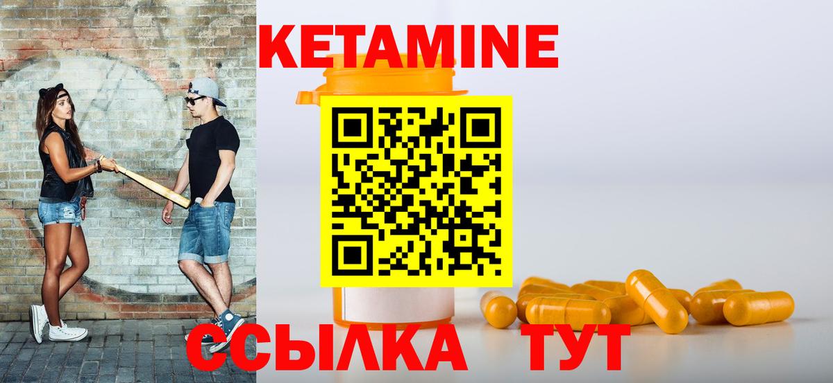 Красный Сулин  КЕТАМИН ketamine  Вход с VPN 