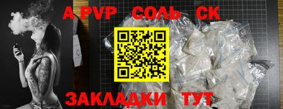 альфа пвп Апшеронск