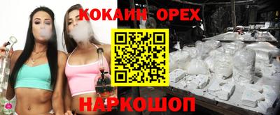 кокаин премиум Жуковский