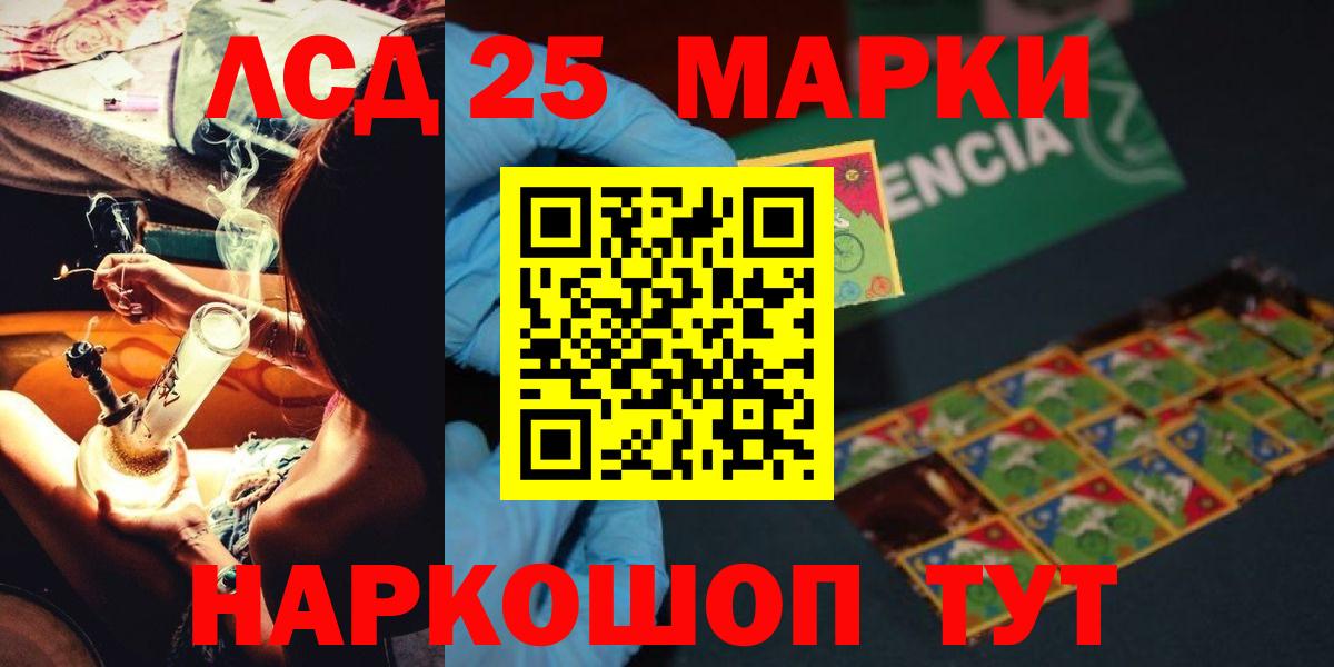LSD-25 экстази ecstasy  Вход с VPN  LSD-25 экстази кислота  Красный Сулин 