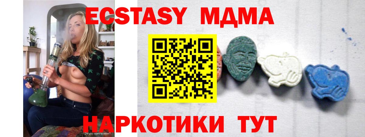МДМА молли  MDMA Molly  MDMA  Красный Сулин 