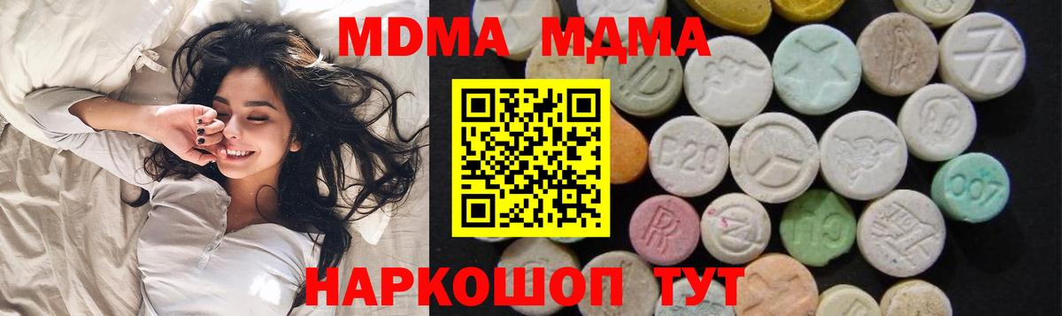 МДМА кристаллы  МДМА VHQ  Красный Сулин  Вход с VPN 