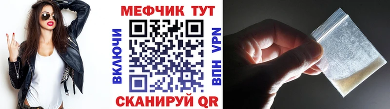 Мефедрон мука Красный Сулин