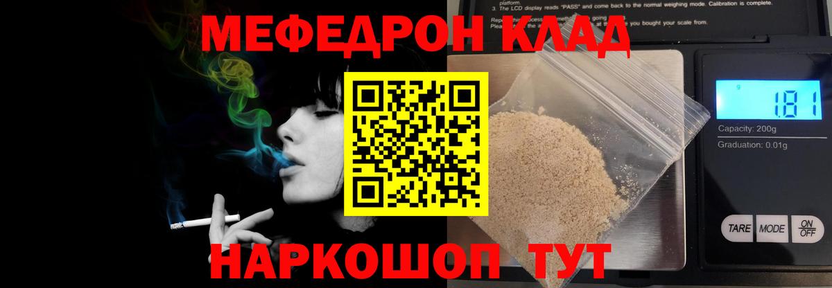 Мефедрон мука Красный Сулин