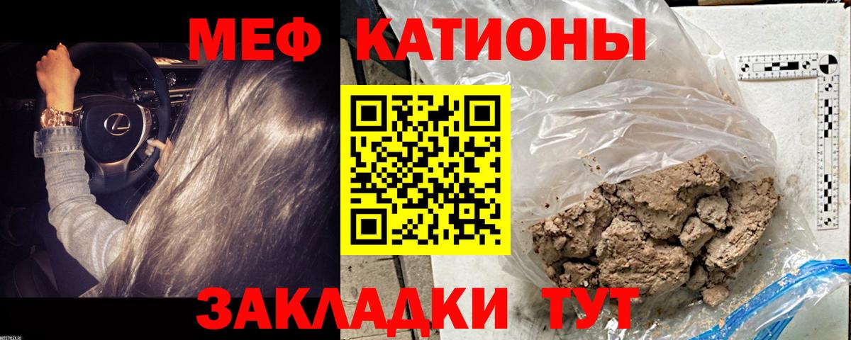 МЕФ VHQ  МЕФ  Меф мяу мяу  Красный Сулин 