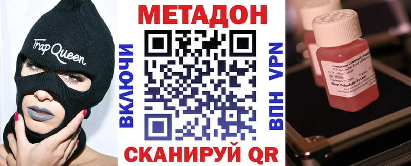 Метадон VHQ Красный Сулин