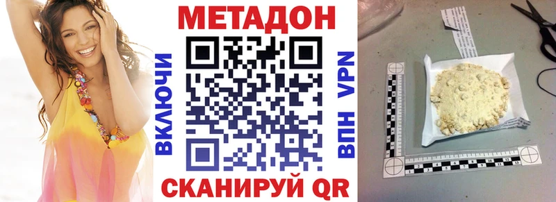 Метадон VHQ магазин Красный Сулин