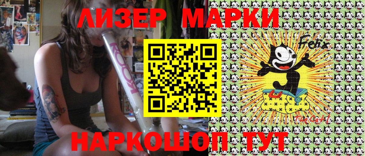 Марки 25I-NBOMe 1500мкг Красный Сулин