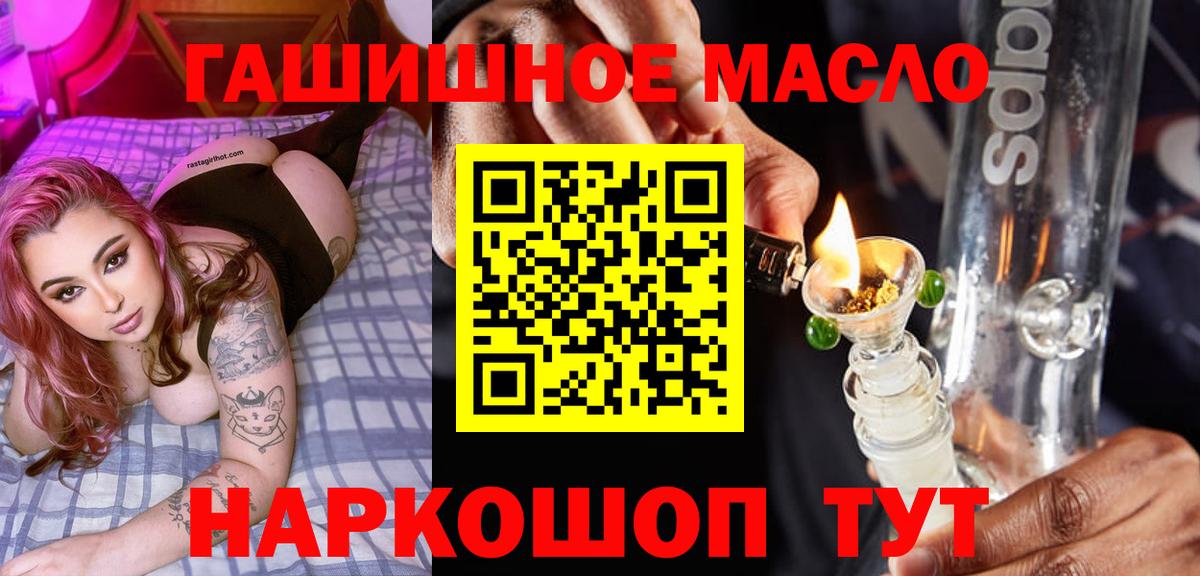 Дистиллят ТГК гашишное масло Красный Сулин