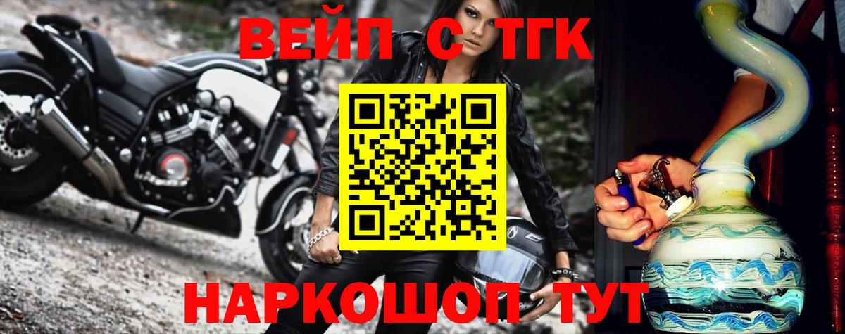 ТГК Wax  Вход с VPN  Красный Сулин  ТГК гашишное масло 